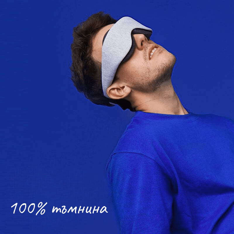 Маска за сън "DeepSleep" - Bodar.bg